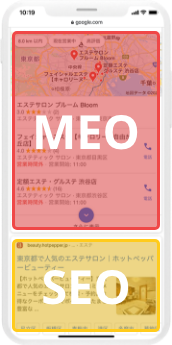 MEOのメリット1